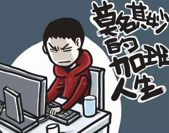 女孩说今天加班怎么回答截图