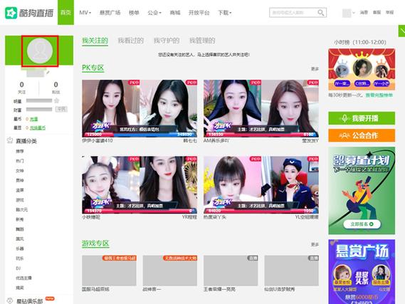 主播加入公会怎么解除图标