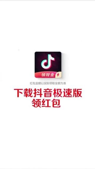 抖音短视频免登破解版