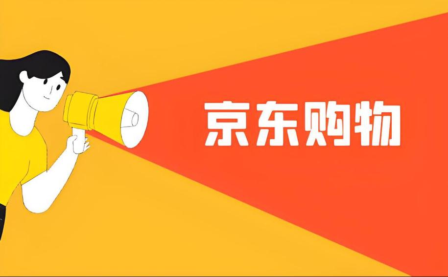京东商城网上购物app下载
