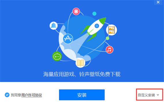 xy苹果助手一键安装图标