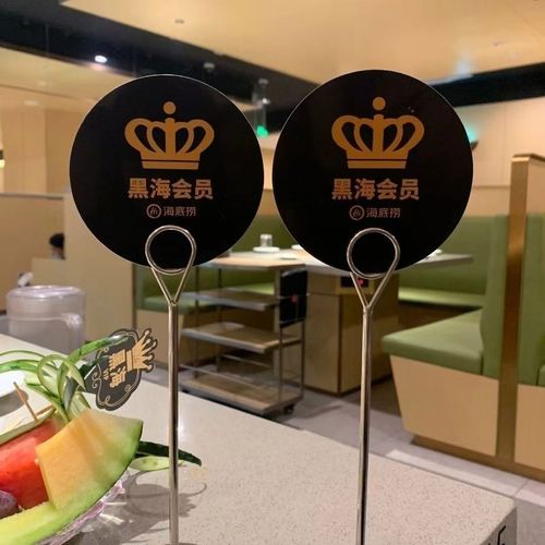 黑海会员打几折海底捞图标
