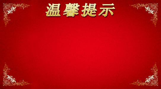 电动车显示屏变成红色