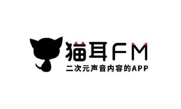 猫耳fm官方网址是什么截图