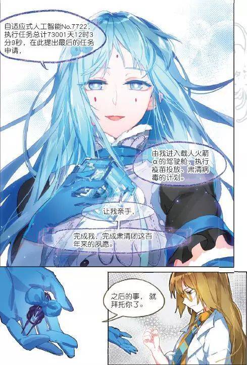 龙王传说:天罚战神