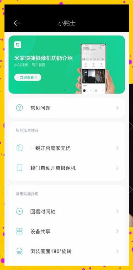 小米摄像头支持回看吗