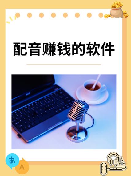 配音圈兼职app