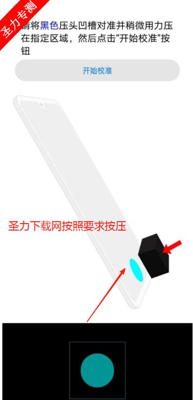 荣耀屏幕校准方法图标