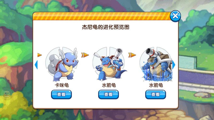 火红最终珍藏版有超进化吗截图