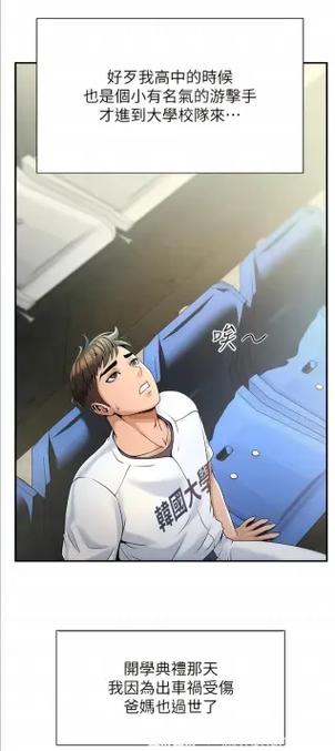《爆炸吧!巨棒》漫画免费观看缩略图