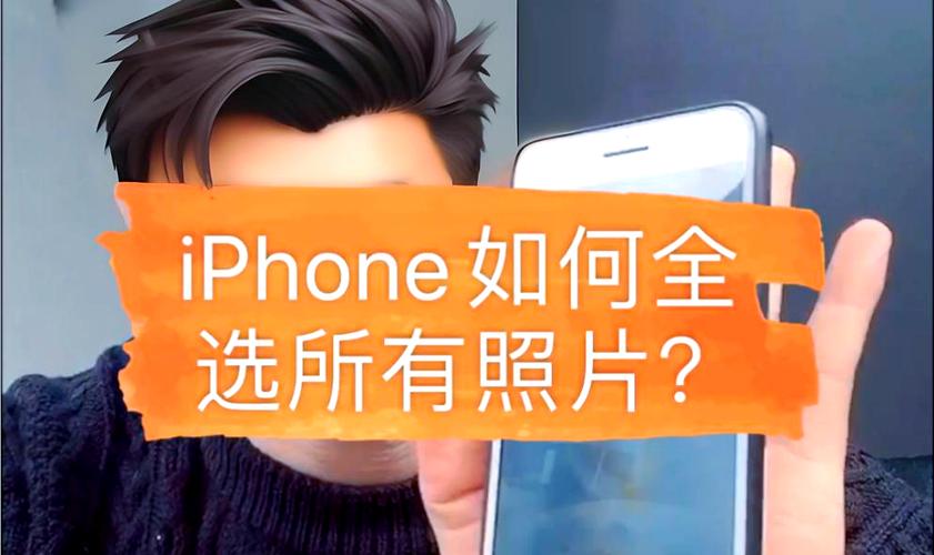 苹果相册全选照片缩略图