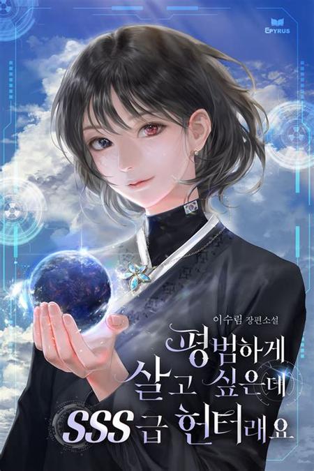 开局SSS空间异能天赋截图