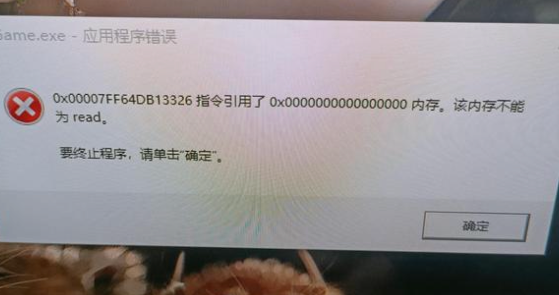 吃鸡32g内存占用多少截图