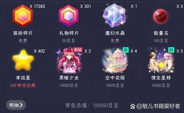tt语音礼物价格一览表游戏截图