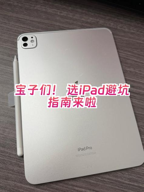 旧ipad怎么处理截图