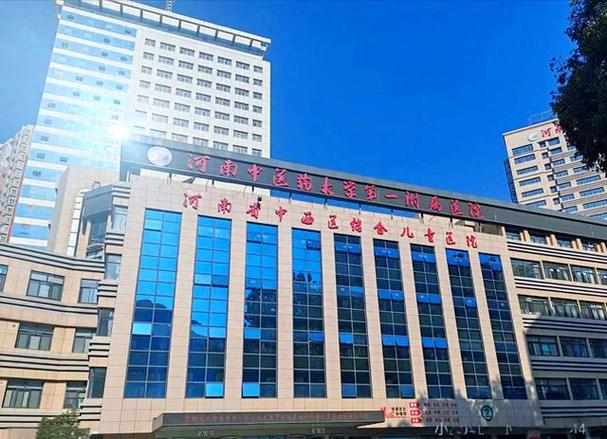 河南排名第一的中医院图标