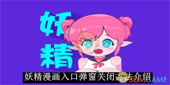 妖精漫画更新时间游戏截图