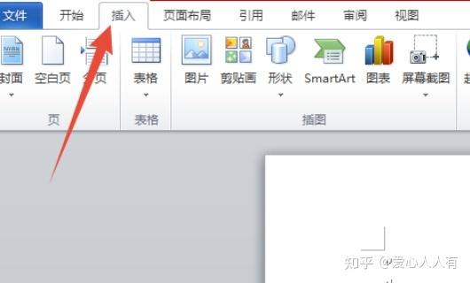 word右边多出一块空白解决方法