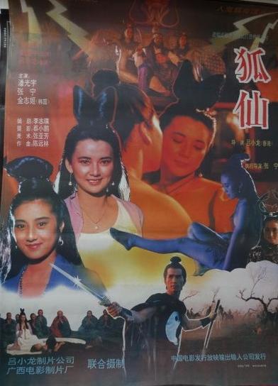 狐仙传媒游戏截图