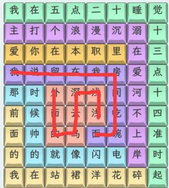 word文字被莫名其妙断开了图标