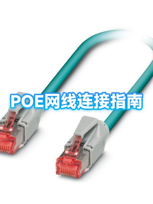 poe摄像头供电是哪几根线