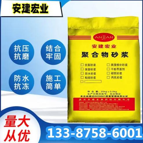 聚合物砂浆多少钱一吨截图