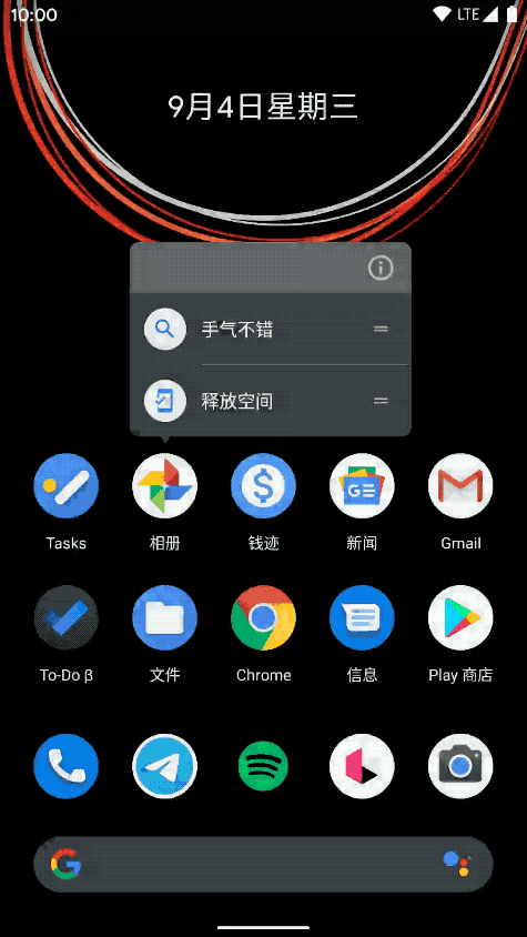 安卓10不兼容旧版app截图