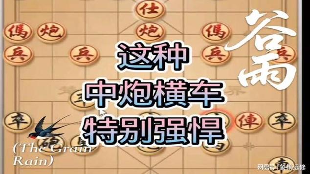 中炮横车厉害还是直车厉害啊截图