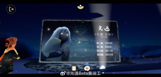 光遇的创作者缩略图