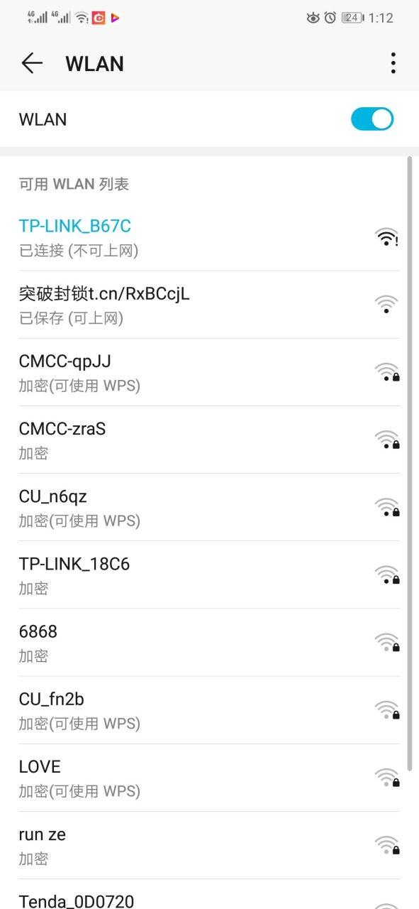 wifi已连接,不可上网缩略图