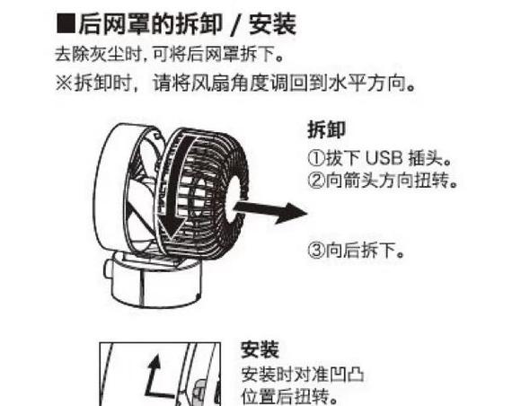 卡扣小风扇扇叶怎么拆图标