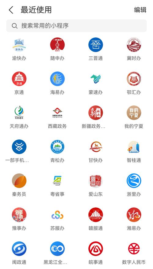 安徽政务服务网app官方下载