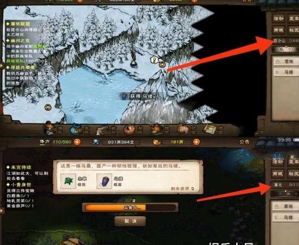烟雨江湖哪些采集点每天都要采集截图