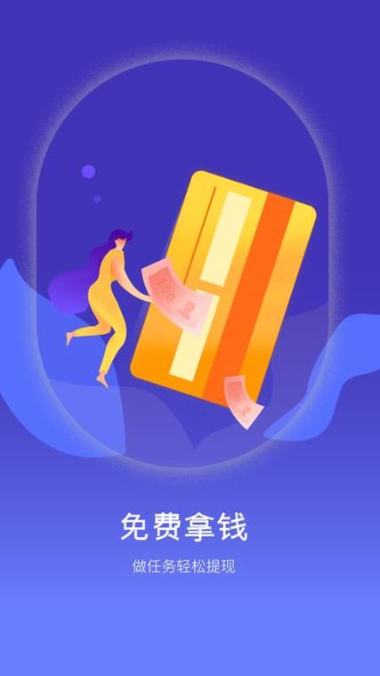 每天赚一点app