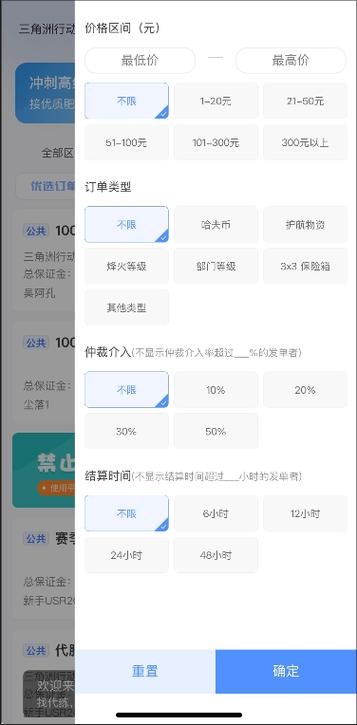 三角洲接单