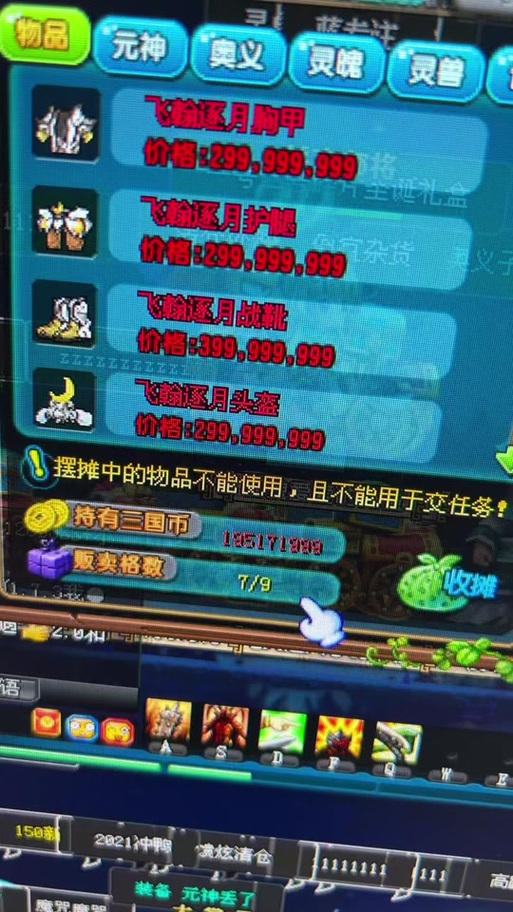 qq三国卡110收益截图