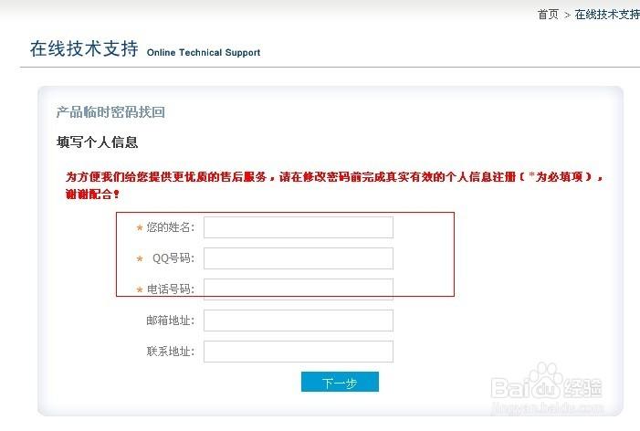 中维监控摄像头初始密码截图