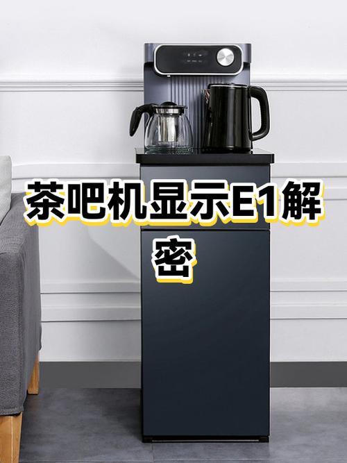 茶吧机开关按了没反应截图