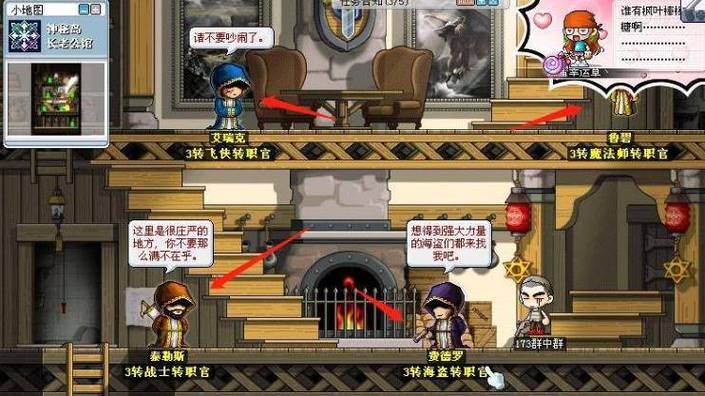 冒险岛4攻略图文攻略截图