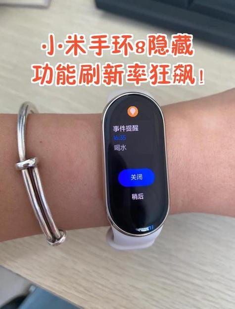 小米8手环怎么关机重启游戏截图