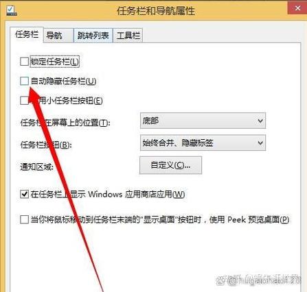 打开的窗口任务栏不显示游戏截图
