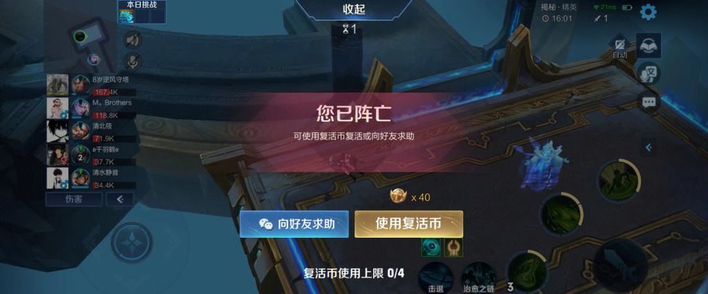 王者荣耀日之塔没了吗截图