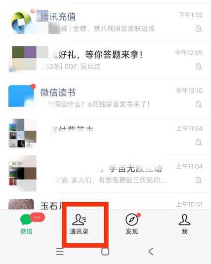 如何置顶微信消息截图