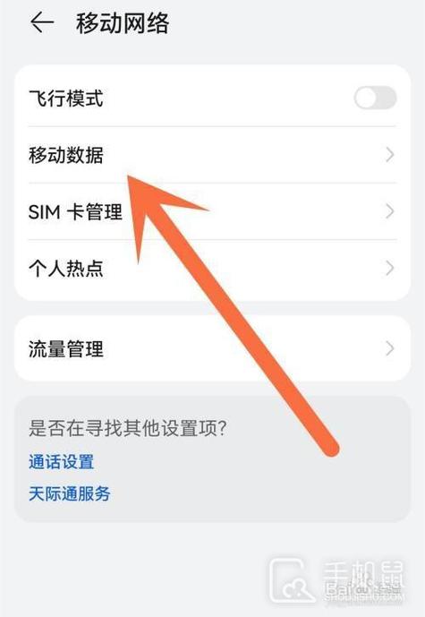 荣耀手机怎么关闭高清通话图标