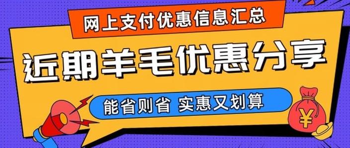 薅羊毛京东白条60元优惠券
