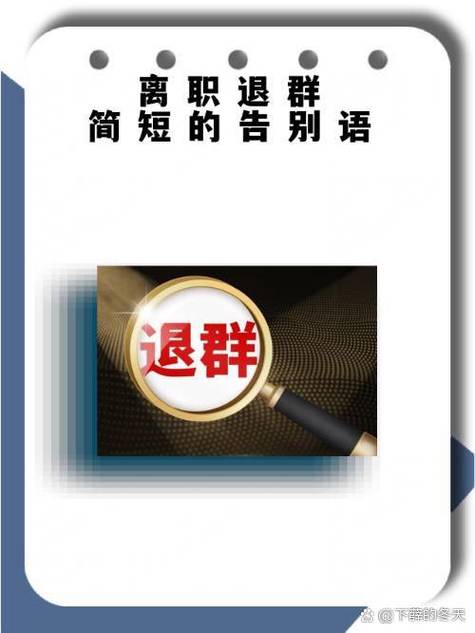 建立群聊后删除并退出游戏截图