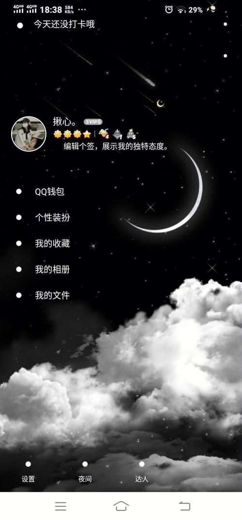 破解qq主题永久使用截图