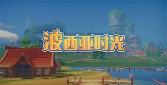 波西亚时光紫胶图标