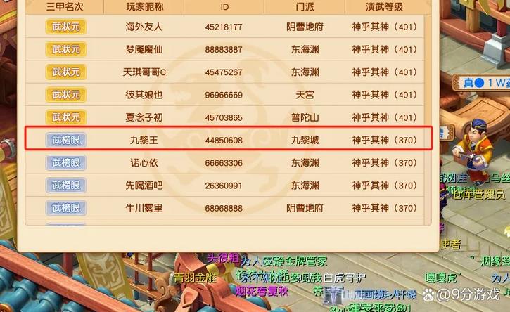 梦幻西游手游抓鬼辅助图标