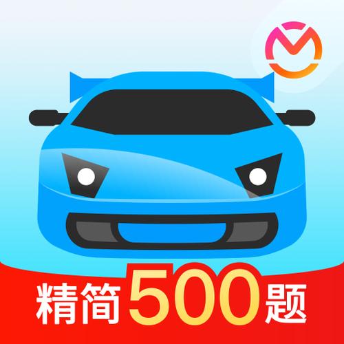 驾考宝典会员账号缩略图